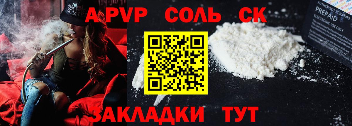 Alfa_PVP мука  Вход с VPN  A PVP  APVP Соль  Архангельск  Alpha PVP СК КРИС 