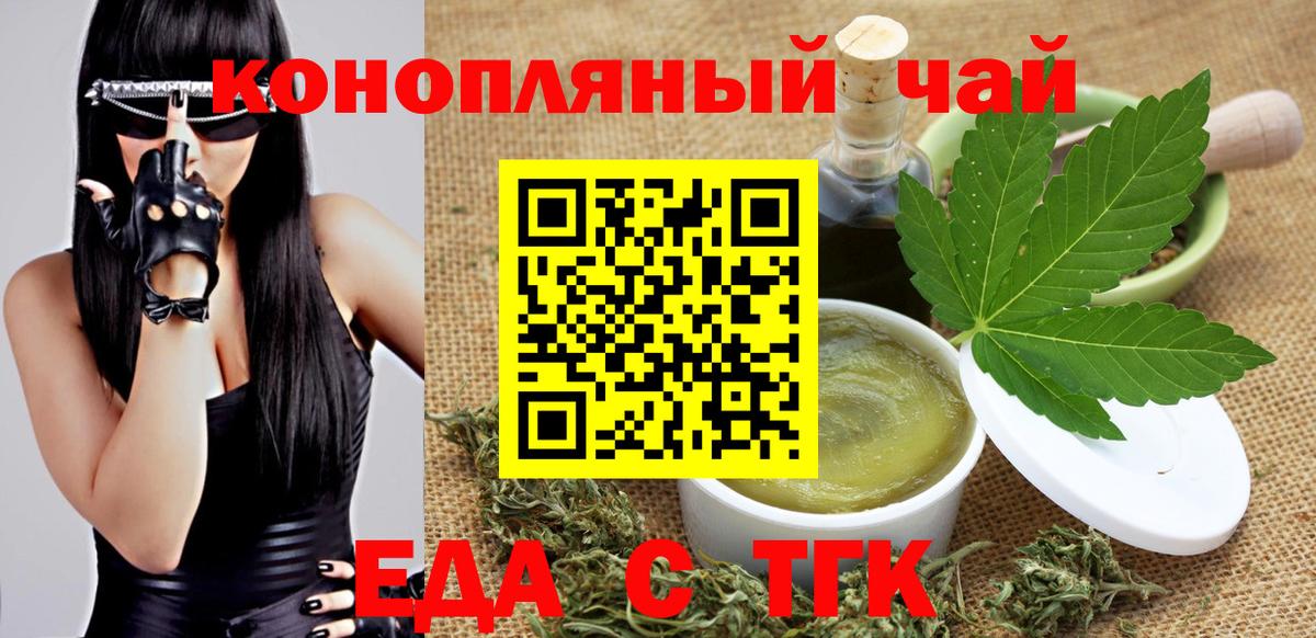 Архангельск  Canna-Cookies марихуана  Вход с VPN 