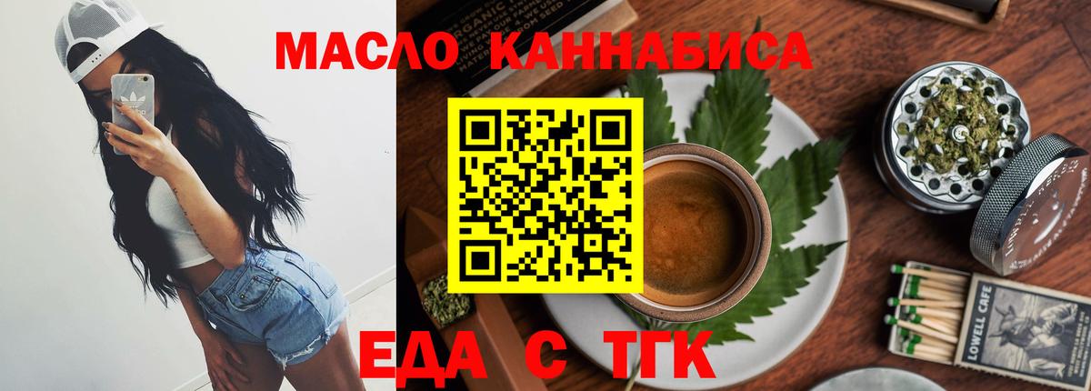 Печенье с ТГК марихуана Архангельск