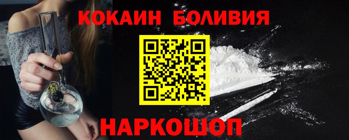 КОКАИН Columbia  Кокаин FishScale  COCAIN  Вход с VPN  Архангельск 