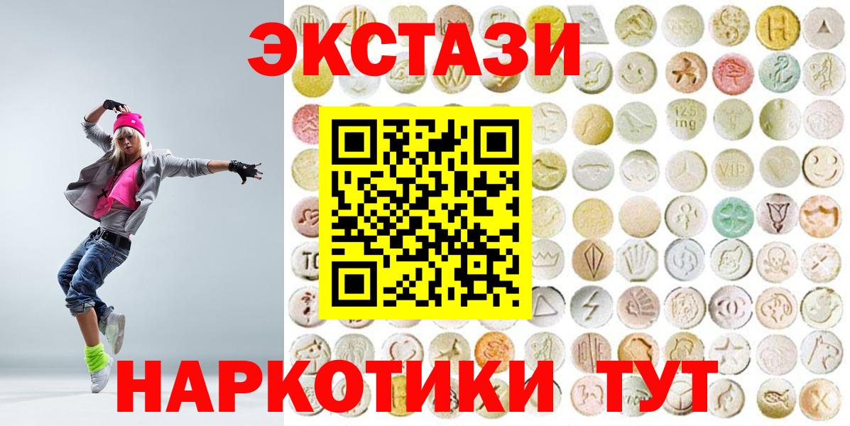 Архангельск  Ecstasy 250 мг  Вход с VPN  Экстази круглые 