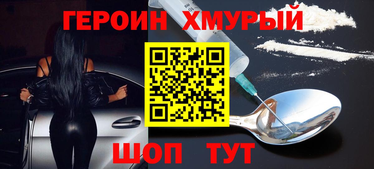 ГЕРОИН Афган  Вход с VPN  Архангельск 