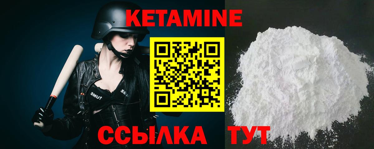 Кетамин VHQ  Кетамин VHQ  Архангельск  Вход с VPN 