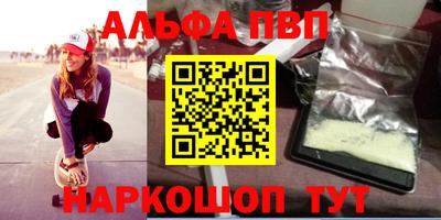 Альфа ПВП Братск