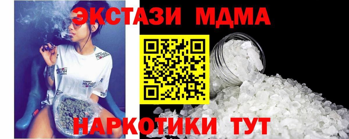 МДМА  Вход с VPN  Архангельск  МДМА VHQ  MDMA кристаллы 