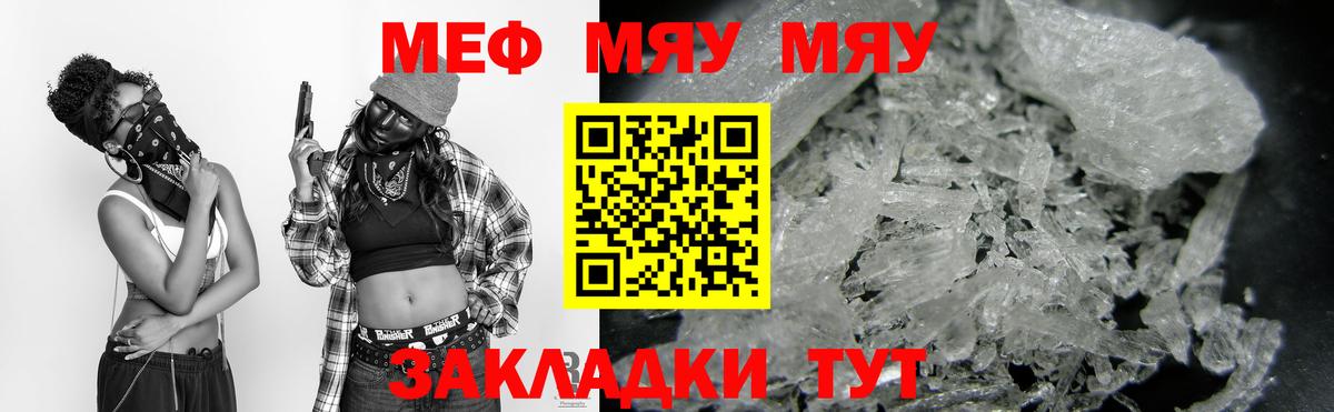 МЕФ  Вход с VPN  Архангельск  МЕФ кристаллы 