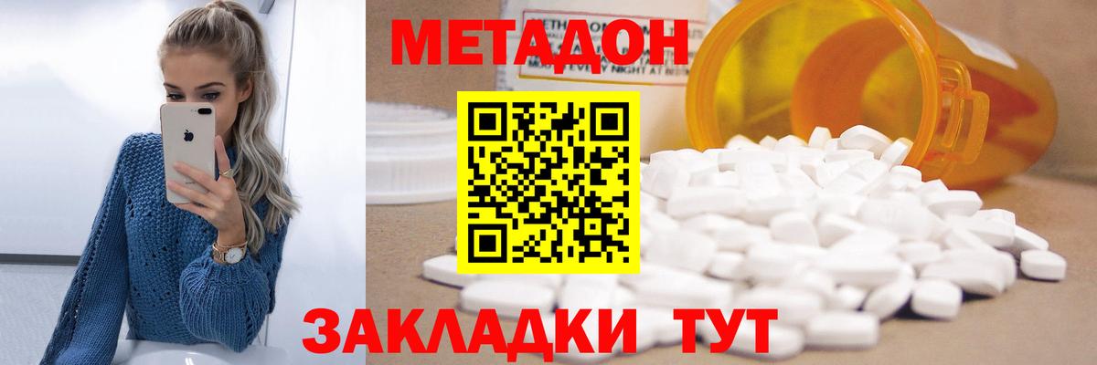 Архангельск  МЕТАДОН methadone  нарко площадка телеграм  Вход с VPN  МЕТАДОН белоснежный 