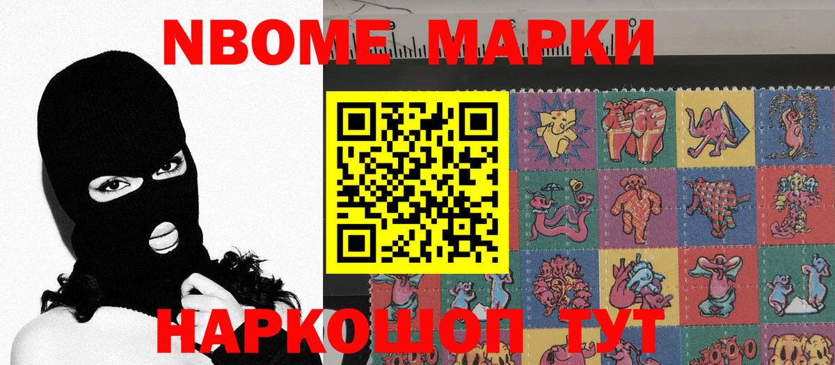 Марки N-bome  Марки 25I-NBOMe 1,8мг  Архангельск  Вход с VPN  Марки 25I-NBOMe 1,8мг 