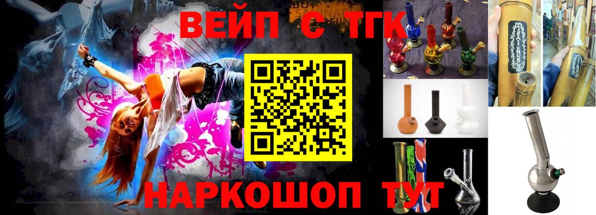 Дистиллят ТГК THC oil Архангельск