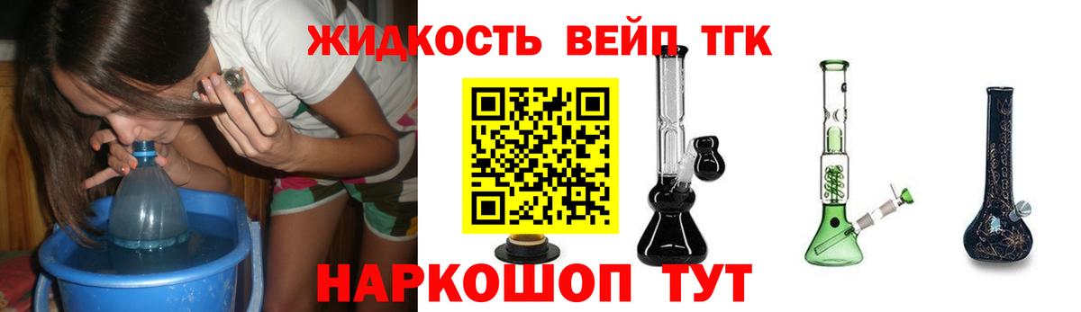 ТГК гашишное масло  Вход с VPN  Архангельск  Дистиллят ТГК вейп 