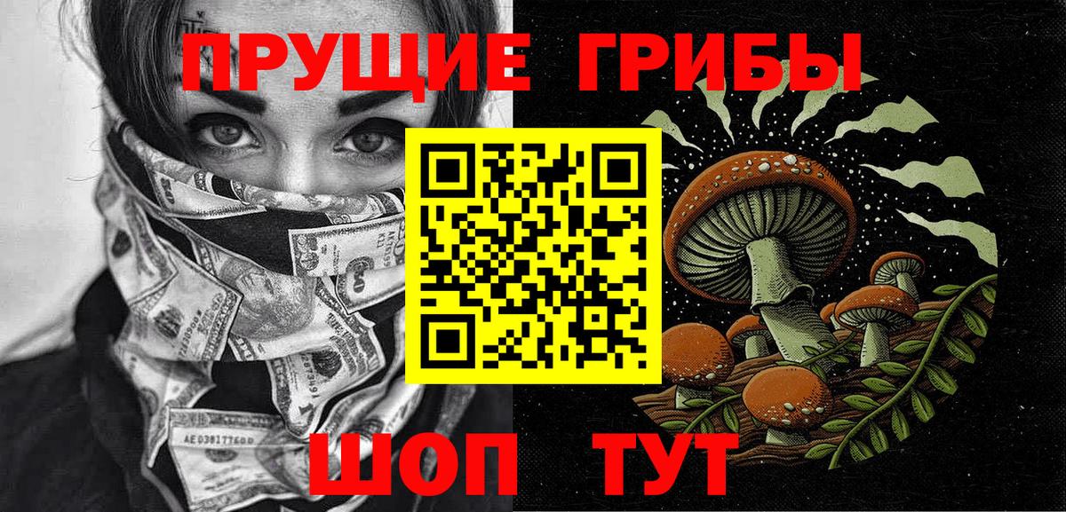 Галлюциногенные грибы ЛСД Архангельск