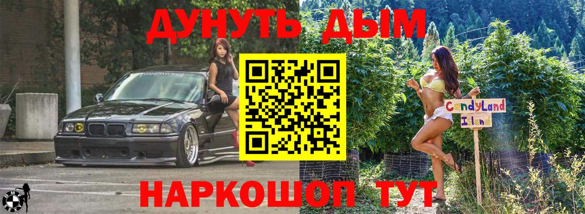 МАРИХУАНА семена  Конопля тримм  Конопля LSD WEED  Вход с VPN  Архангельск 
