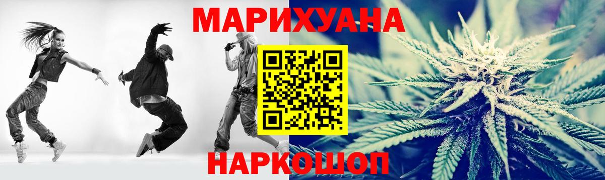 Конопля Amnesia Архангельск
